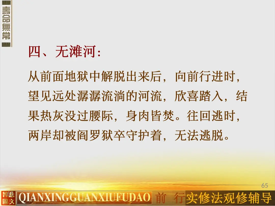 讲义第 65 页