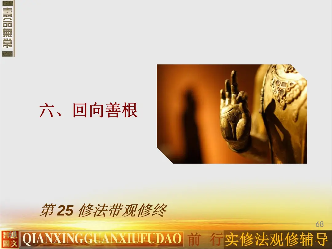 讲义第 68 页