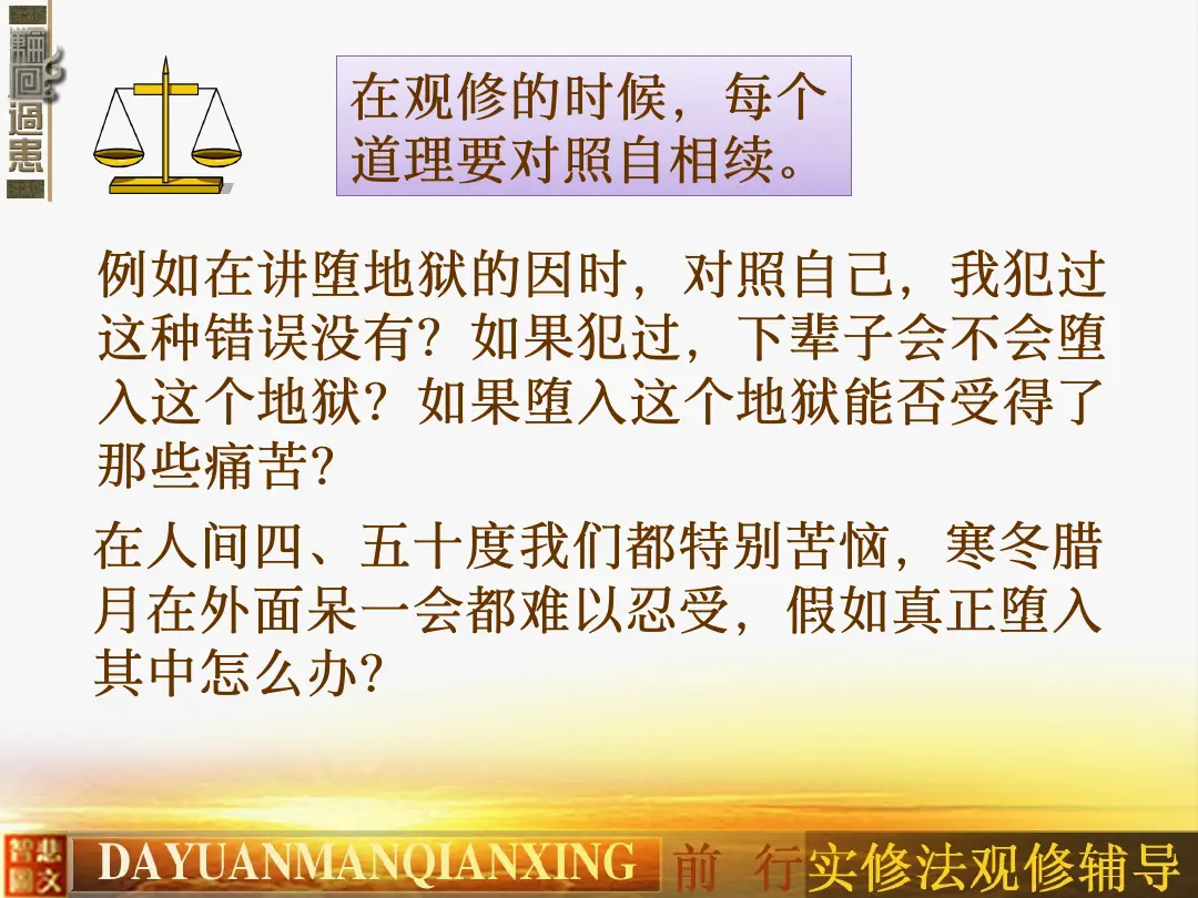 讲义第 7 页