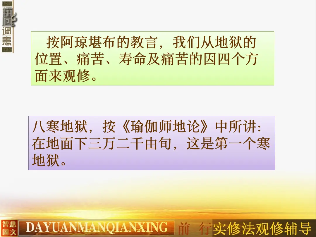 讲义第 10 页