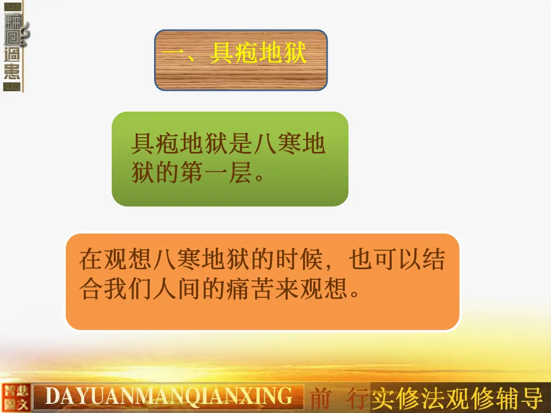 讲义第 12 页