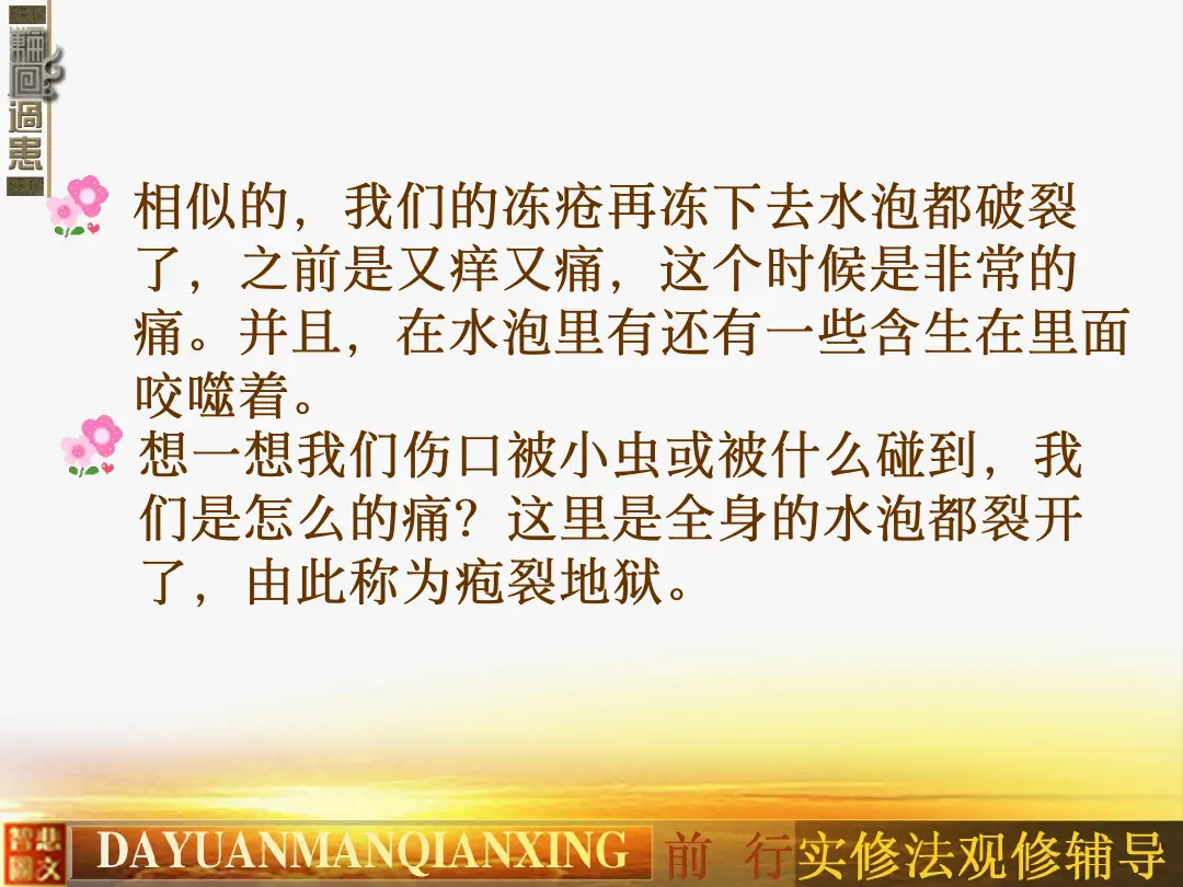 讲义第 18 页