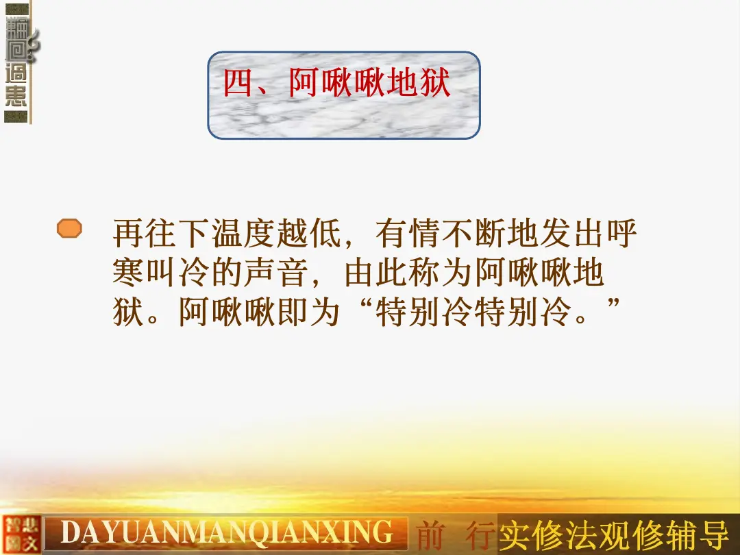 讲义第 20 页