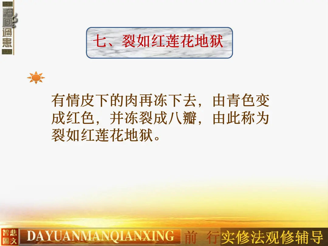 讲义第 23 页