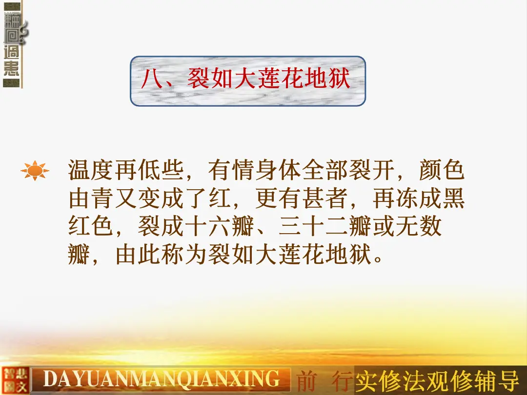 讲义第 24 页