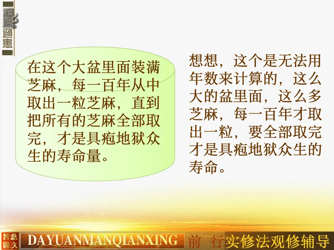 讲义第 28 页