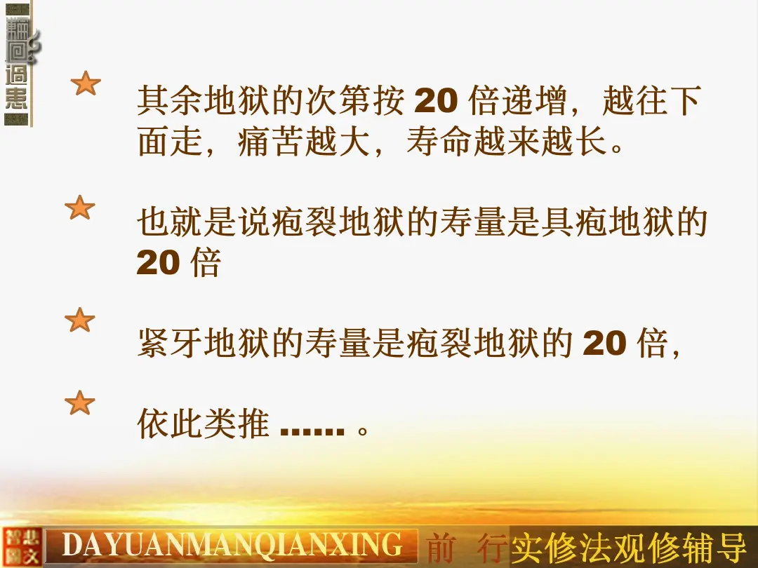 讲义第 29 页