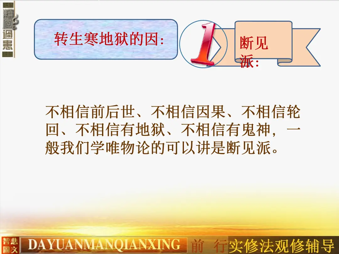 讲义第 33 页