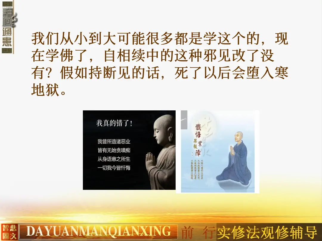 讲义第 34 页