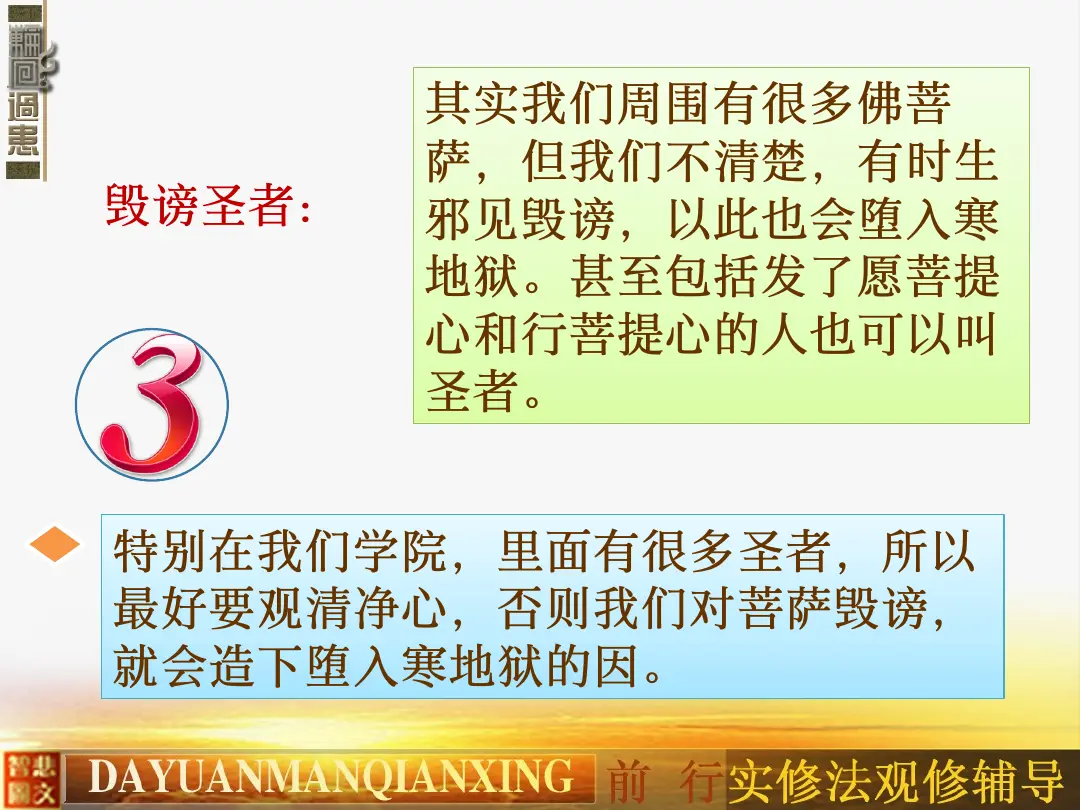 讲义第 37 页