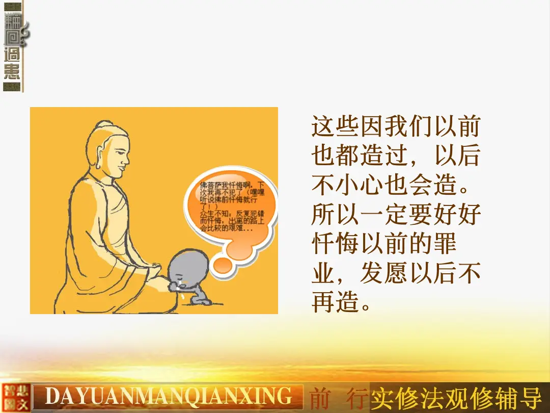讲义第 38 页