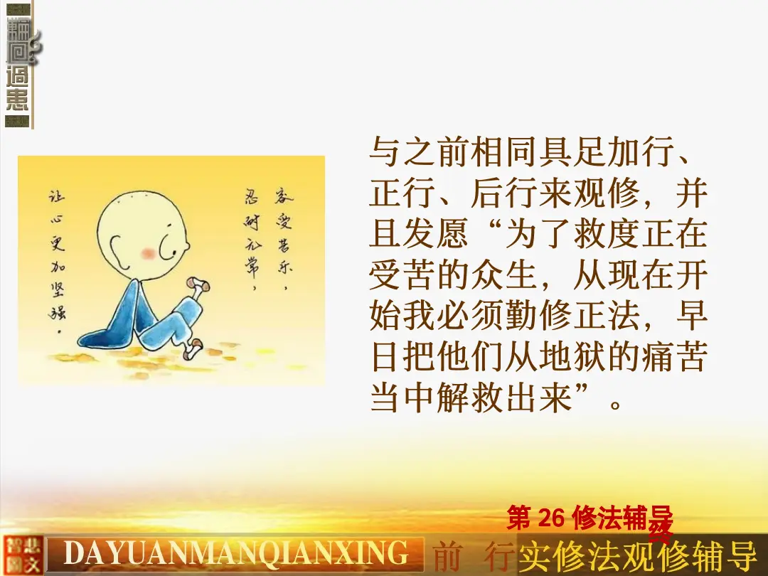 讲义第 44 页