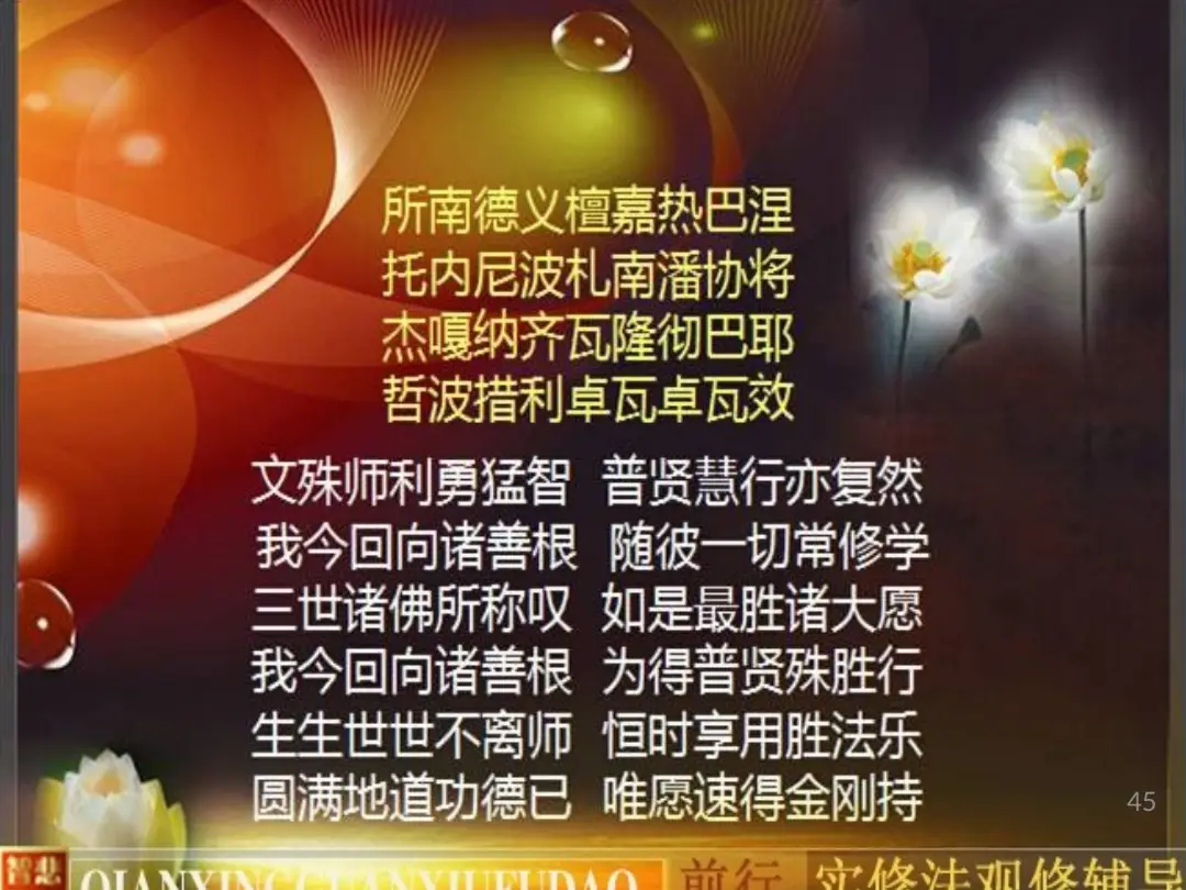 讲义第 45 页
