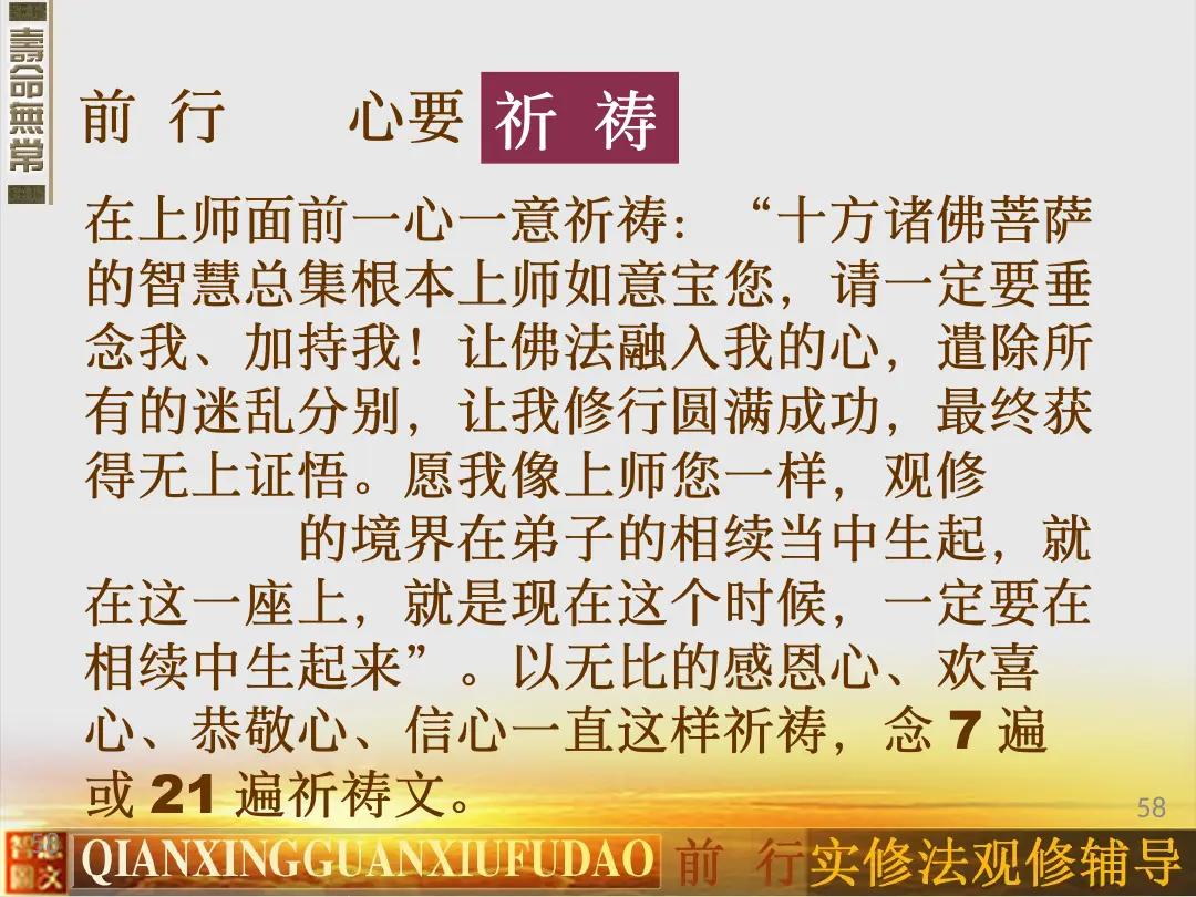 讲义第 58 页