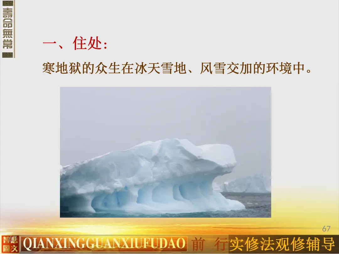 讲义第 67 页