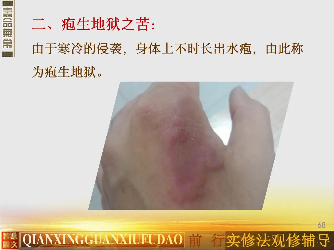 讲义第 68 页