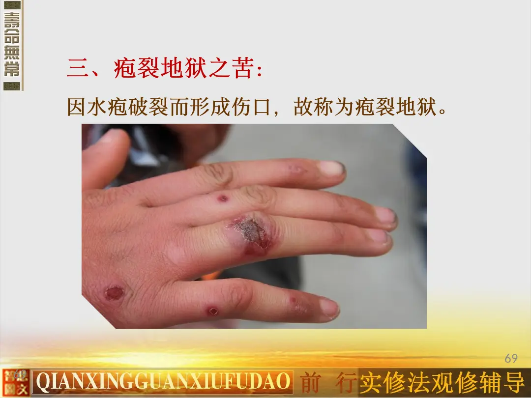 讲义第 69 页