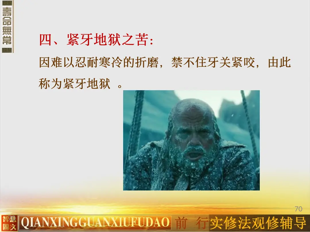 讲义第 70 页