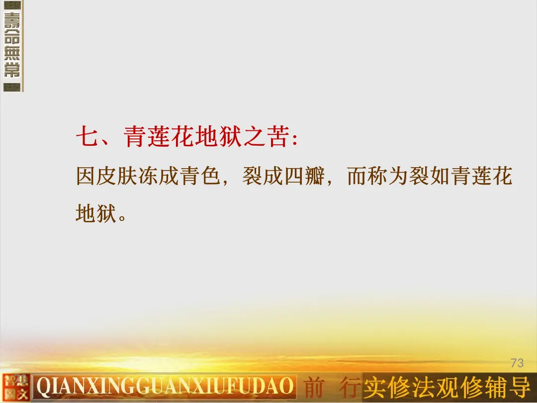 讲义第 73 页