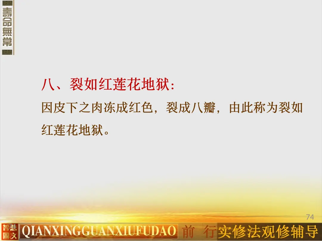 讲义第 74 页
