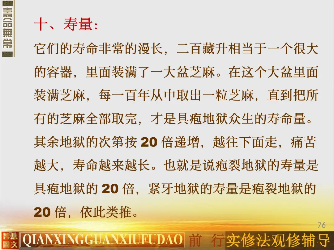 讲义第 76 页