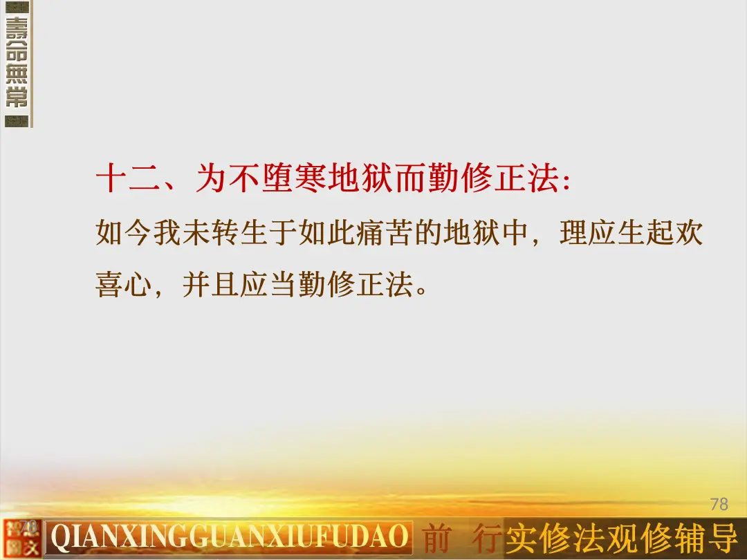 讲义第 78 页