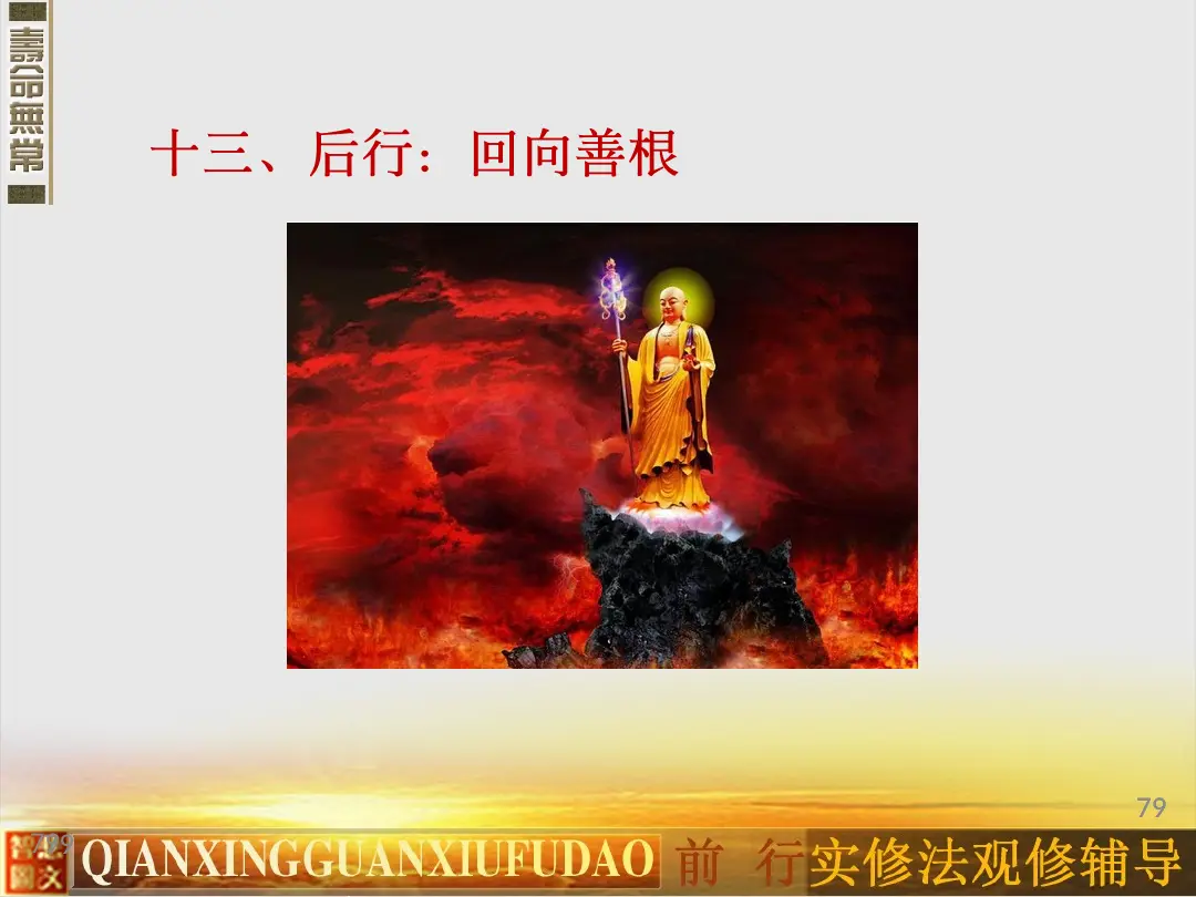 讲义第 79 页