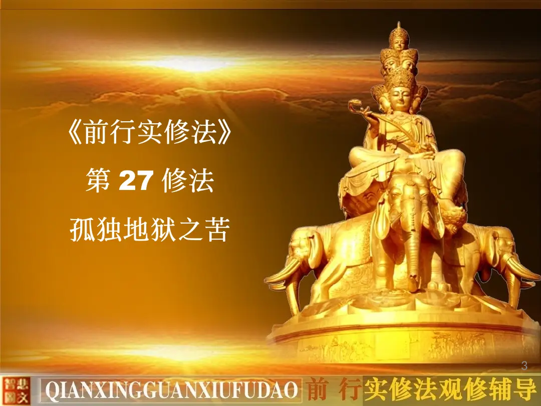 讲义第 3 页