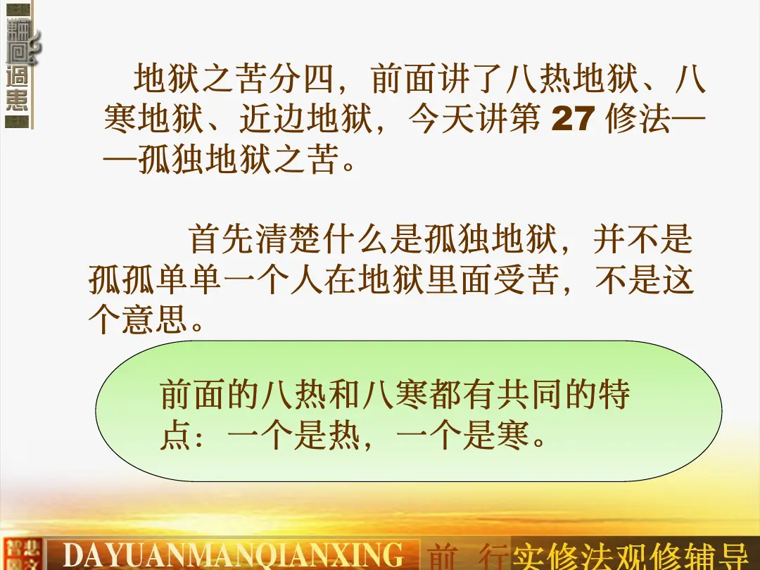 讲义第 6 页