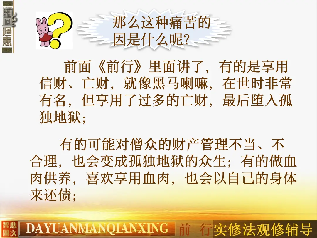 讲义第 13 页