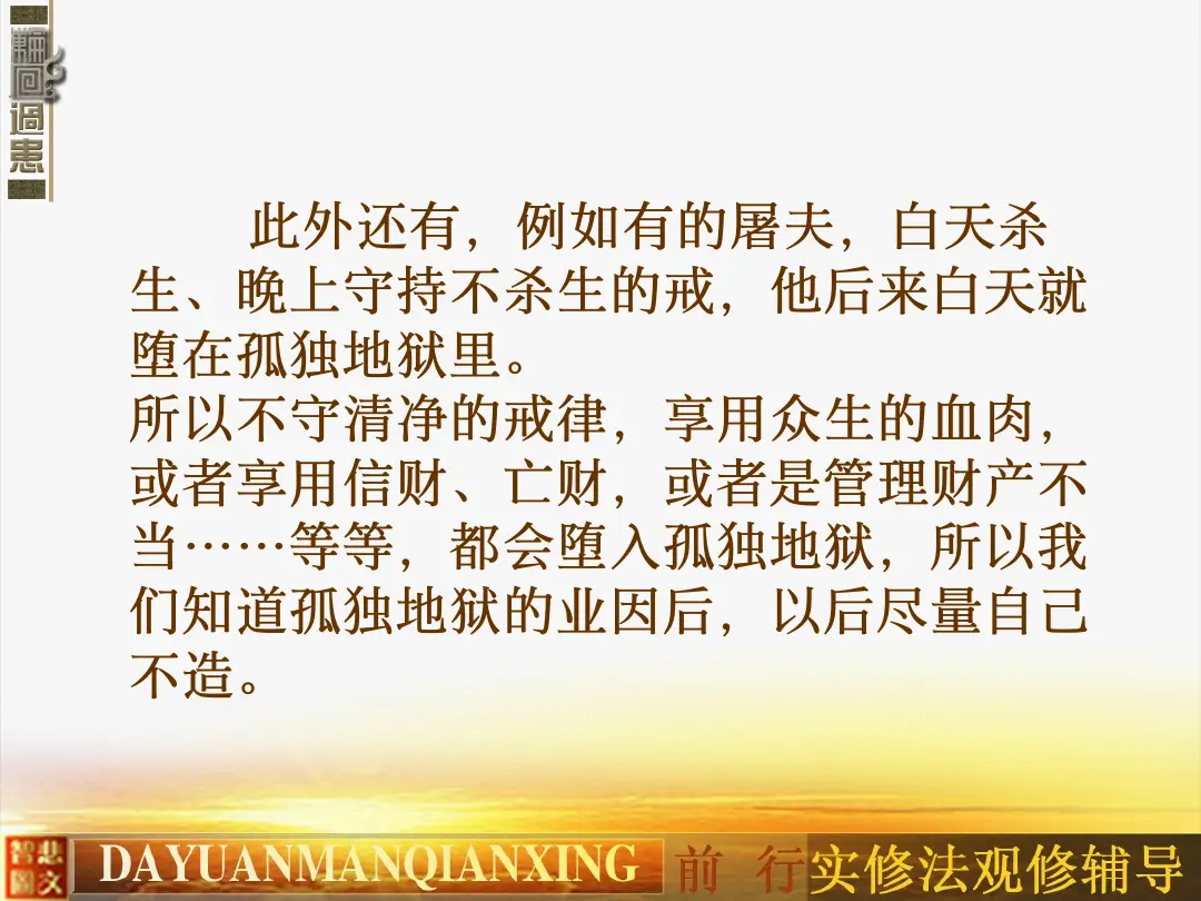 讲义第 14 页
