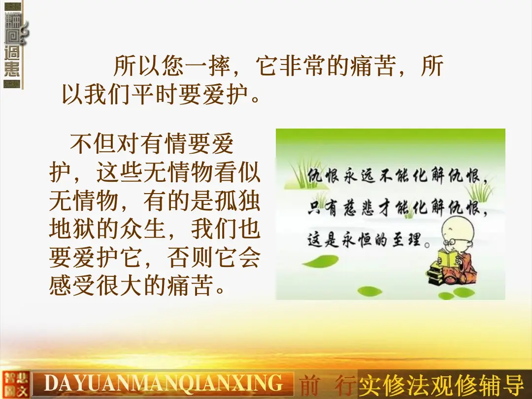 讲义第 18 页