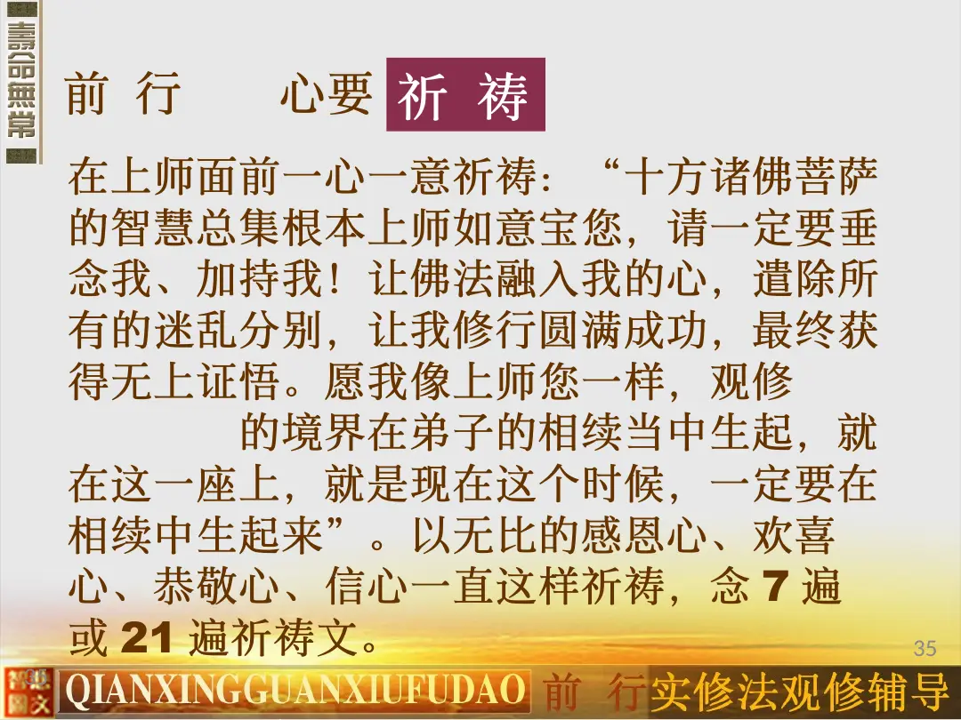 讲义第 35 页