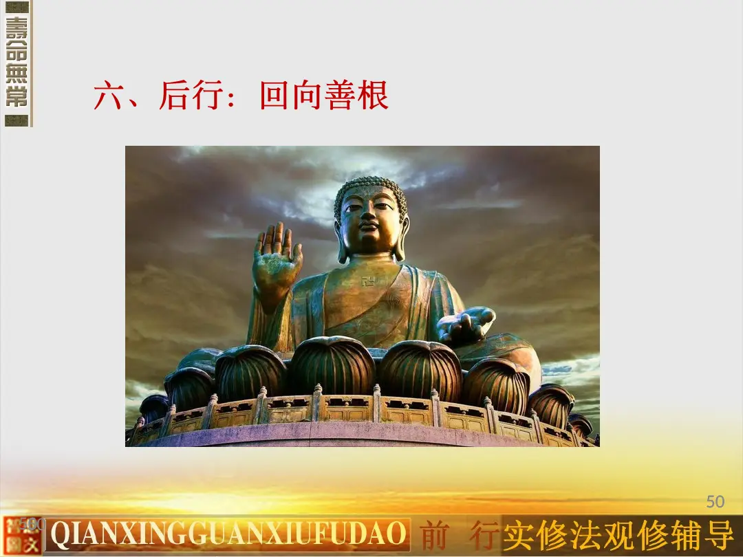 讲义第 50 页