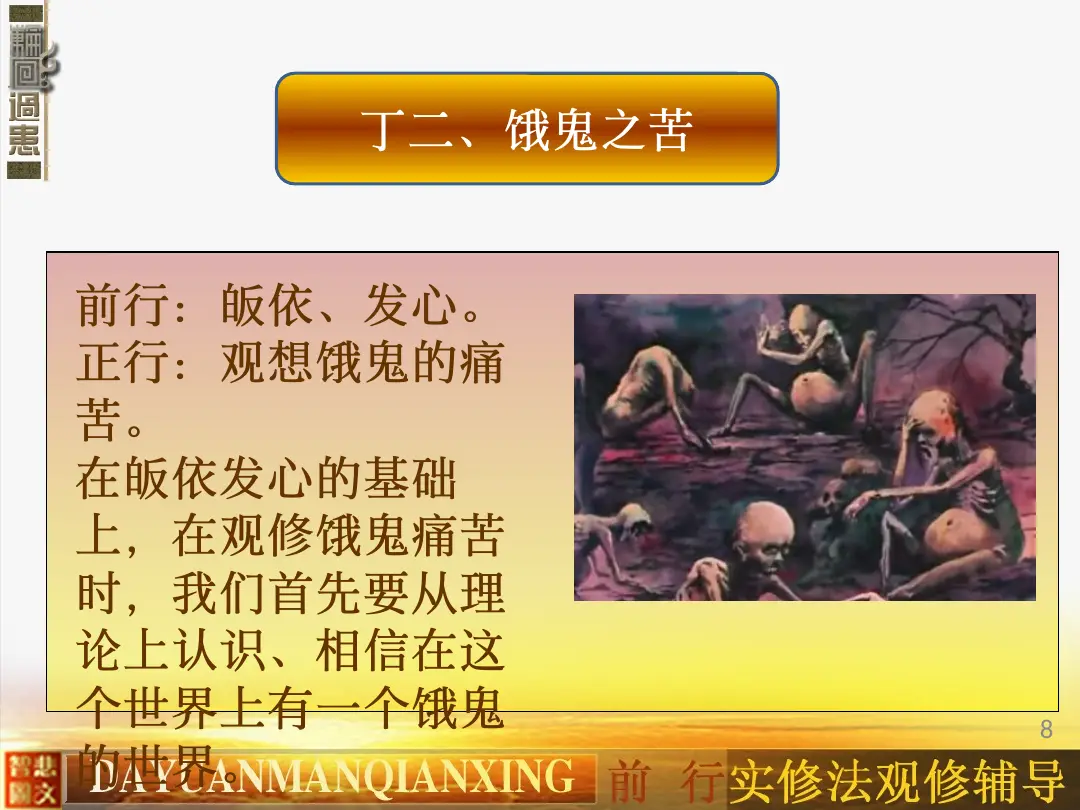 讲义第 8 页