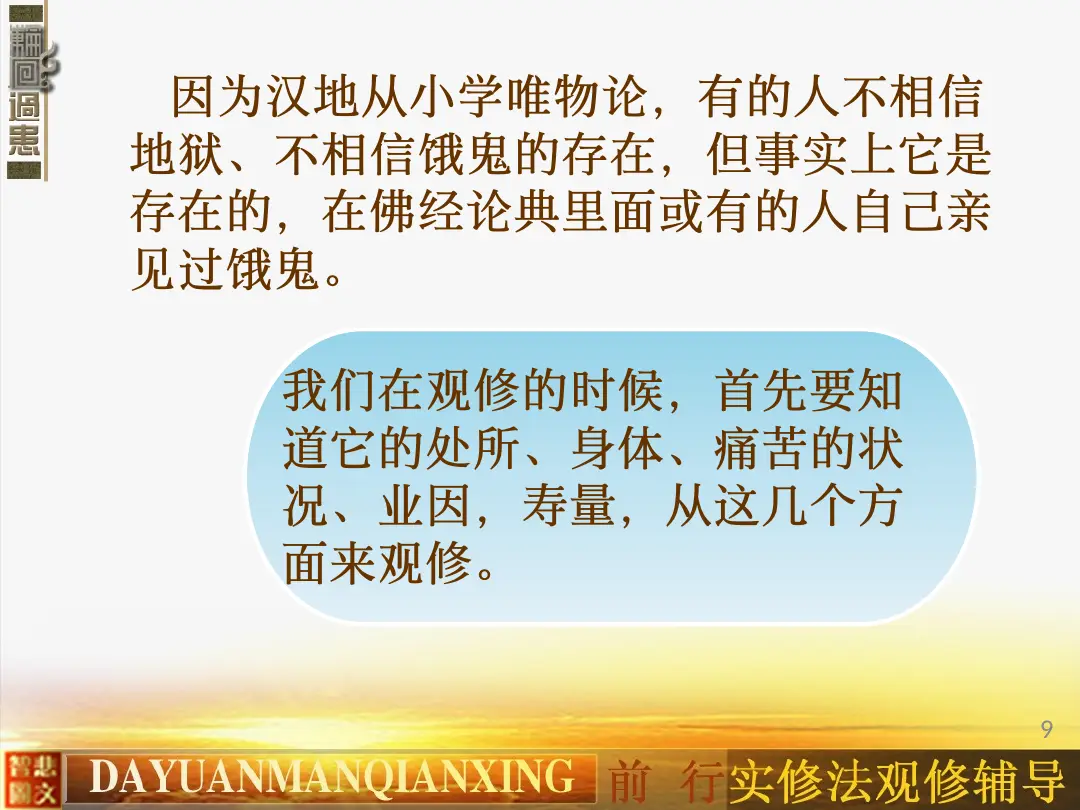 讲义第 9 页