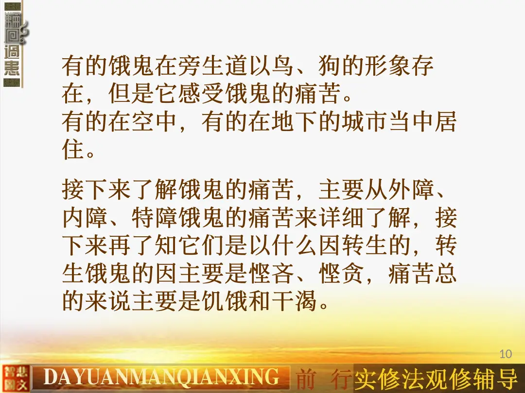 讲义第 10 页