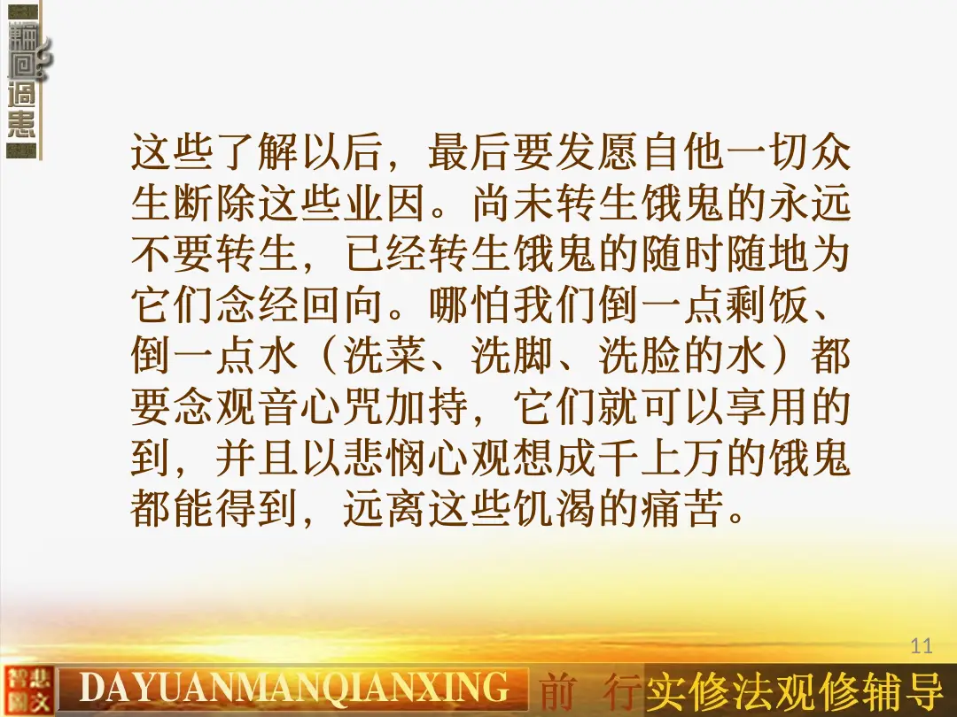 讲义第 11 页
