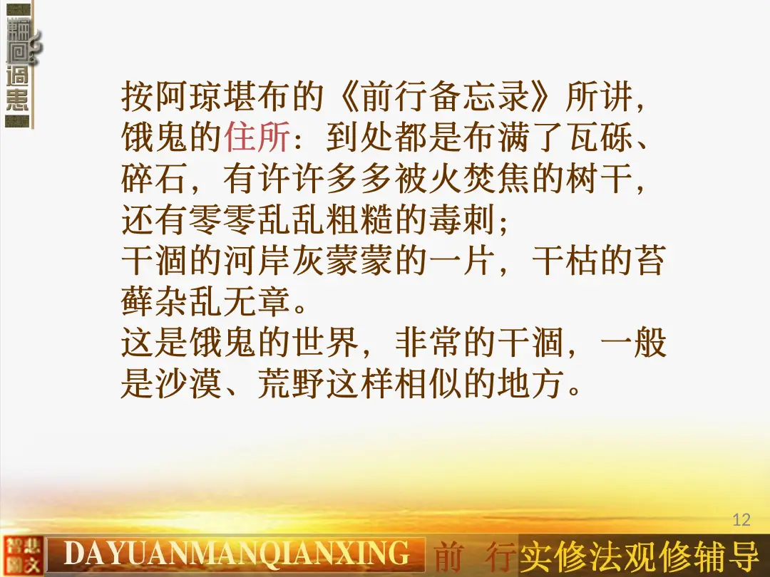 讲义第 12 页