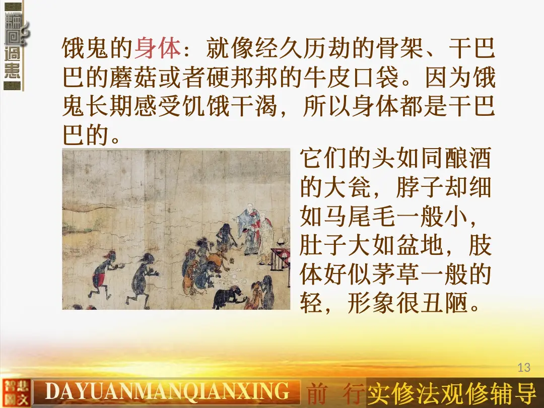 讲义第 13 页