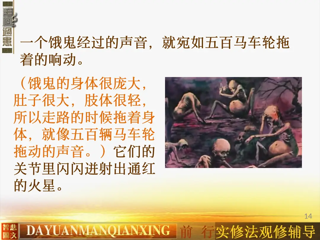 讲义第 14 页
