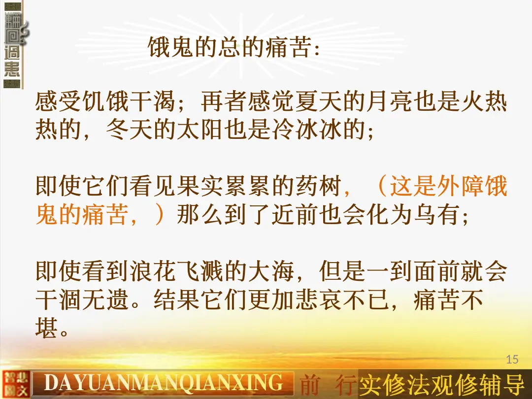 讲义第 15 页