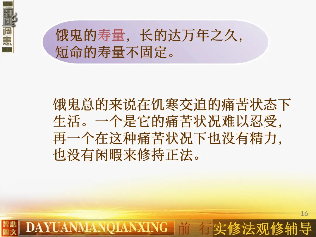 讲义第 16 页