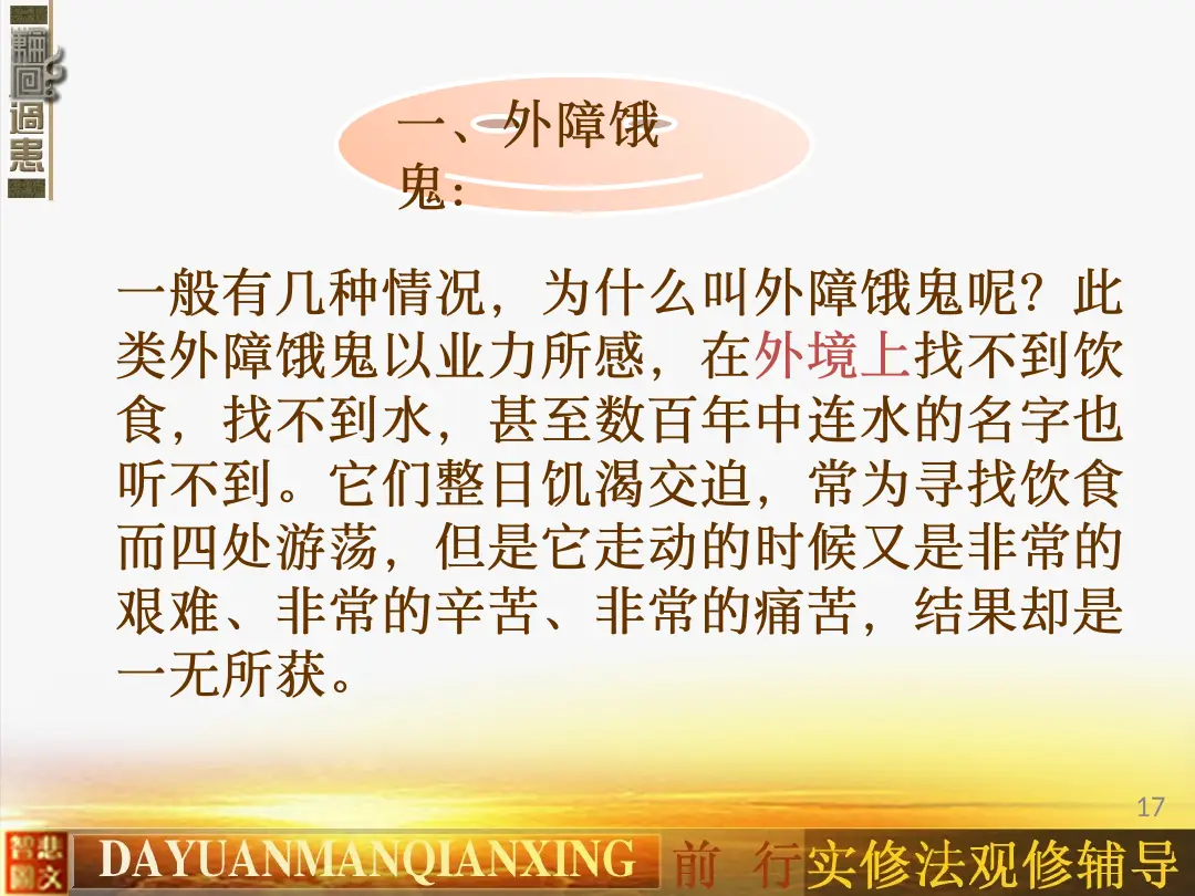 讲义第 17 页