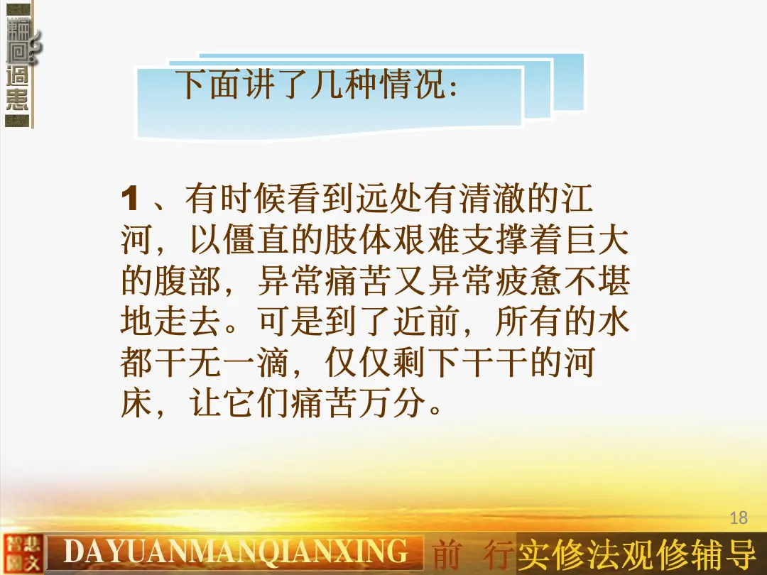 讲义第 18 页