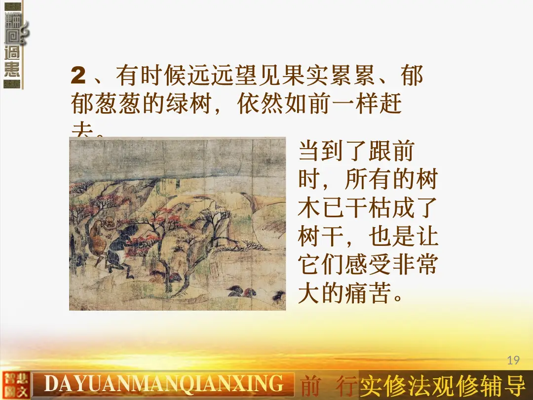 讲义第 19 页
