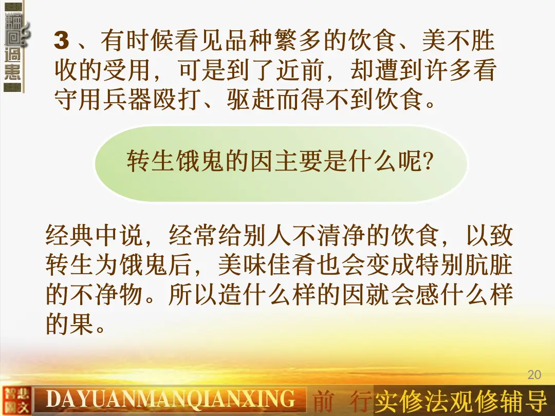 讲义第 20 页
