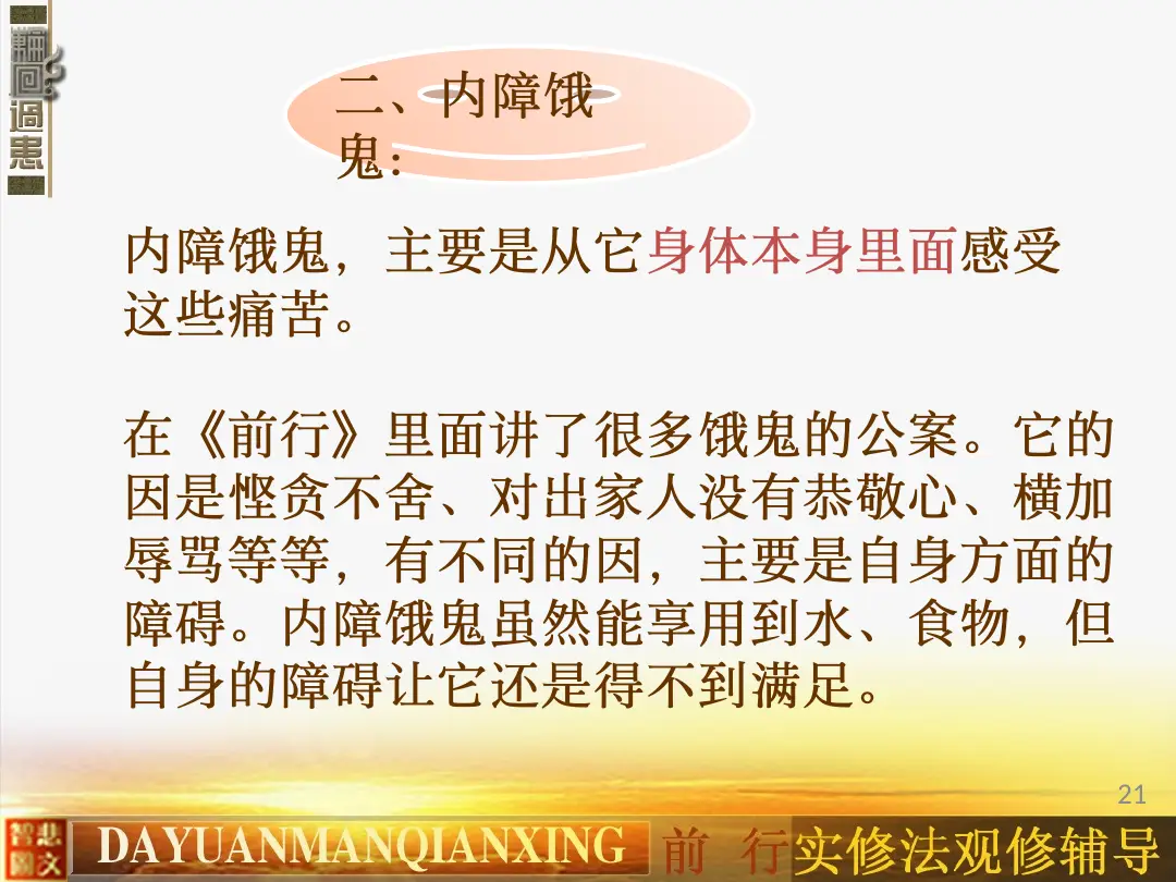 讲义第 21 页