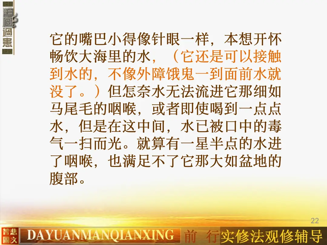 讲义第 22 页