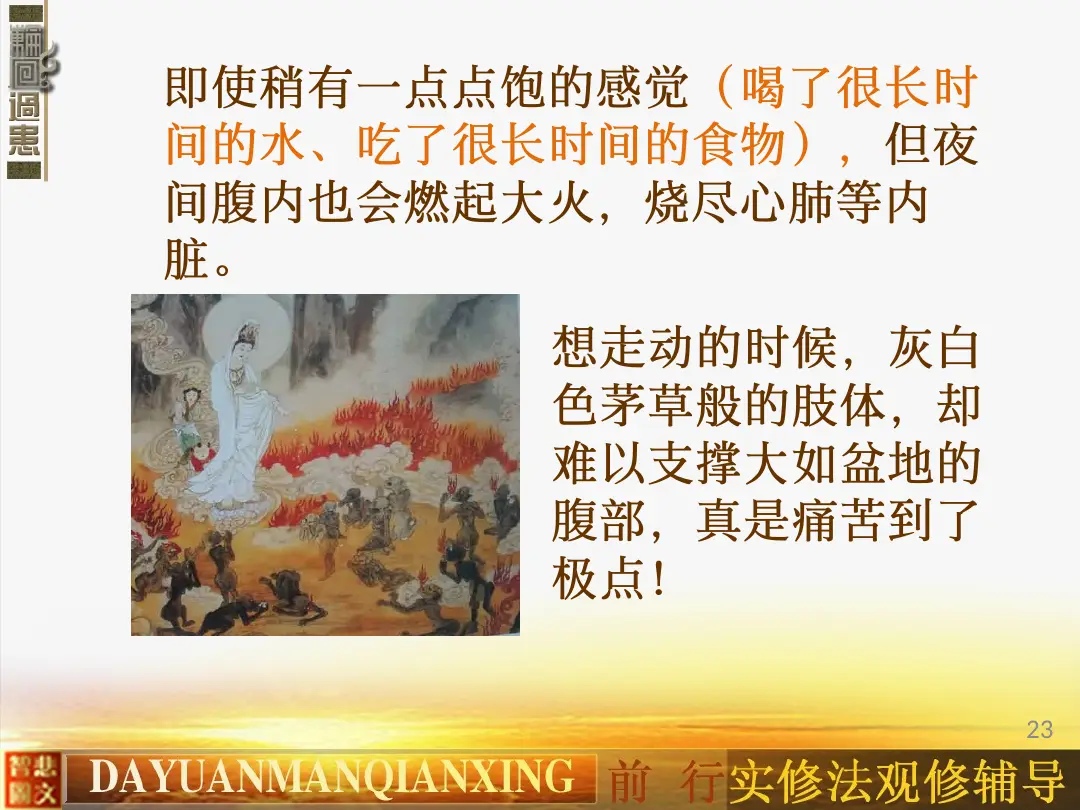 讲义第 23 页